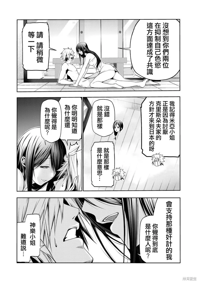 第41话 第5页