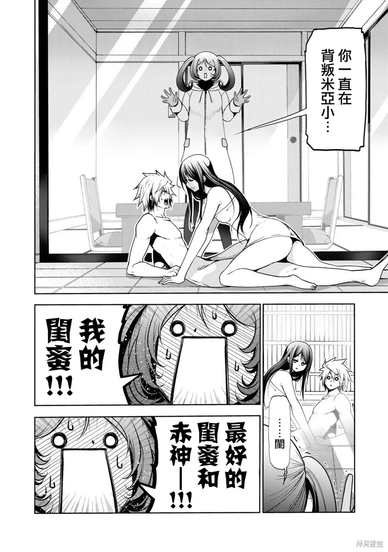 第41话 第6页