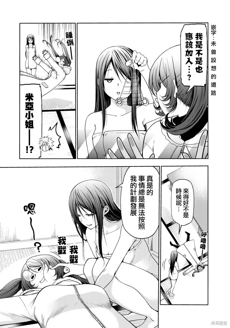 第41话 第7页