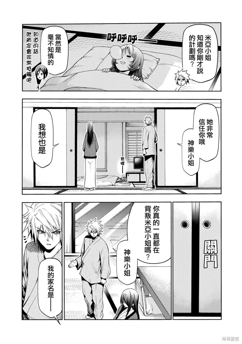 第41话 第8页