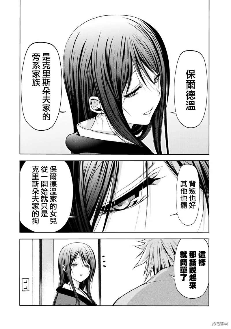 第41话 第9页