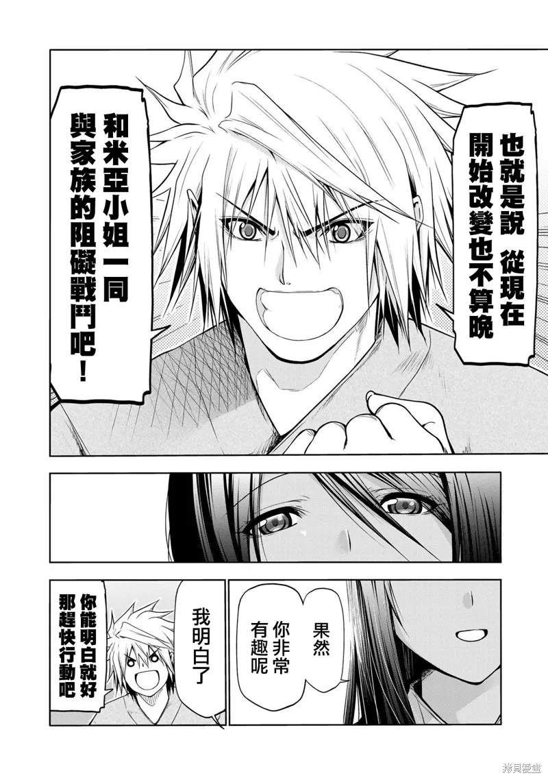 第41话 第10页