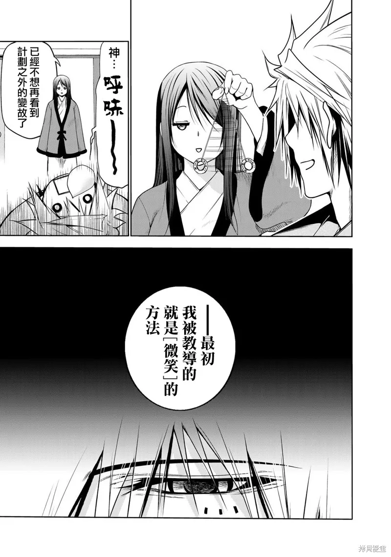 第41话 第11页
