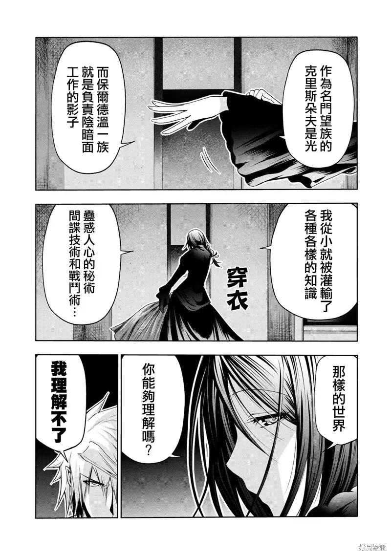 第41话 第12页