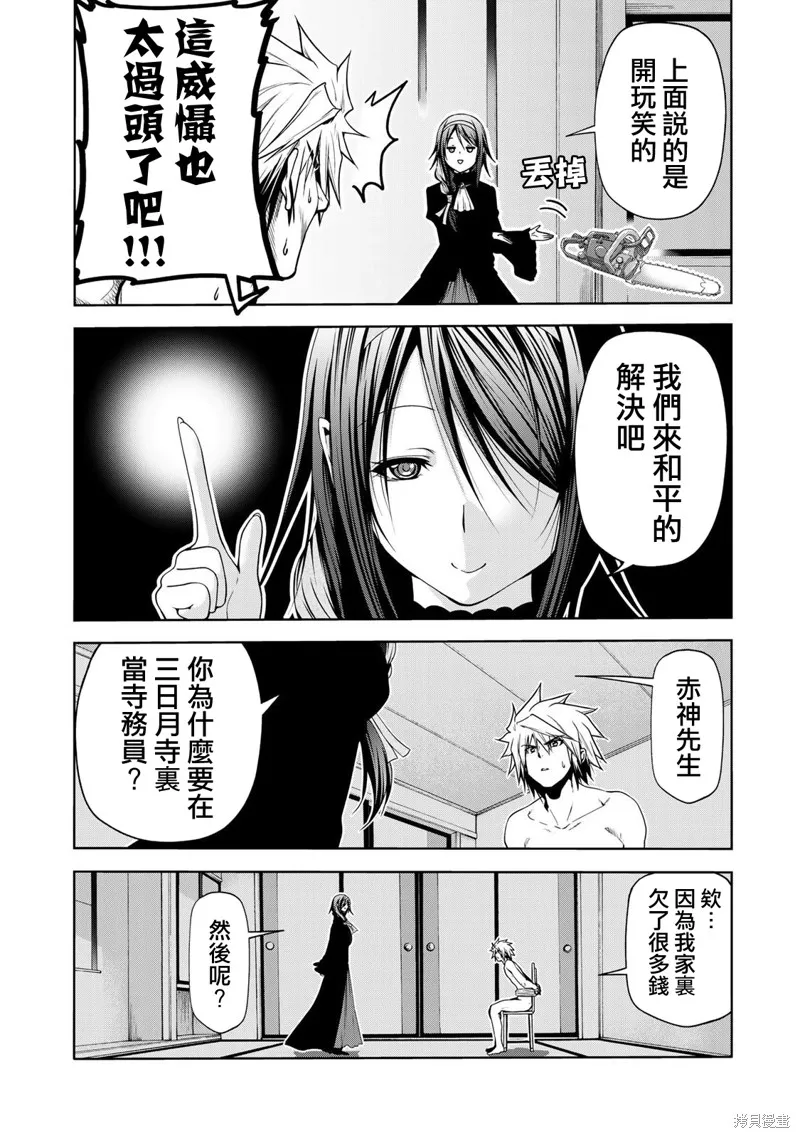 第41话 第14页