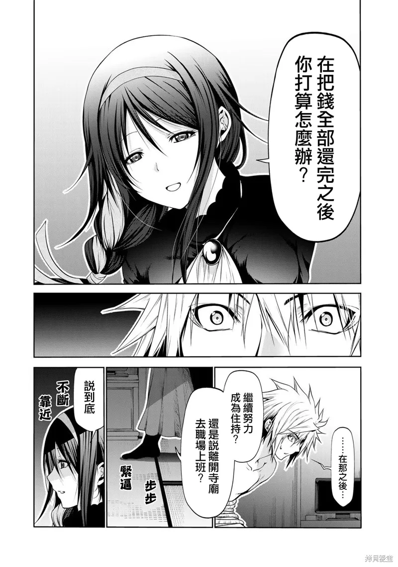 第41话 第15页