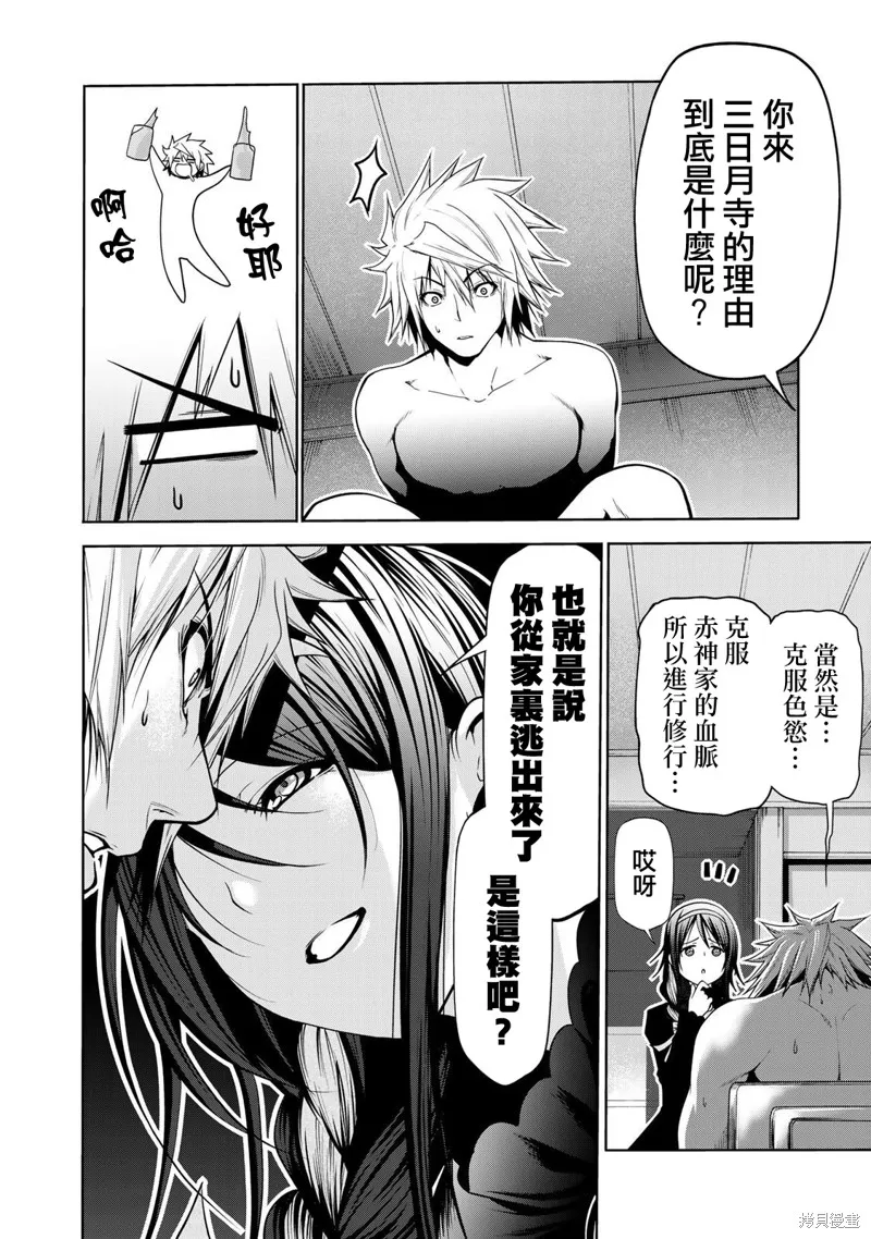 第41话 第16页