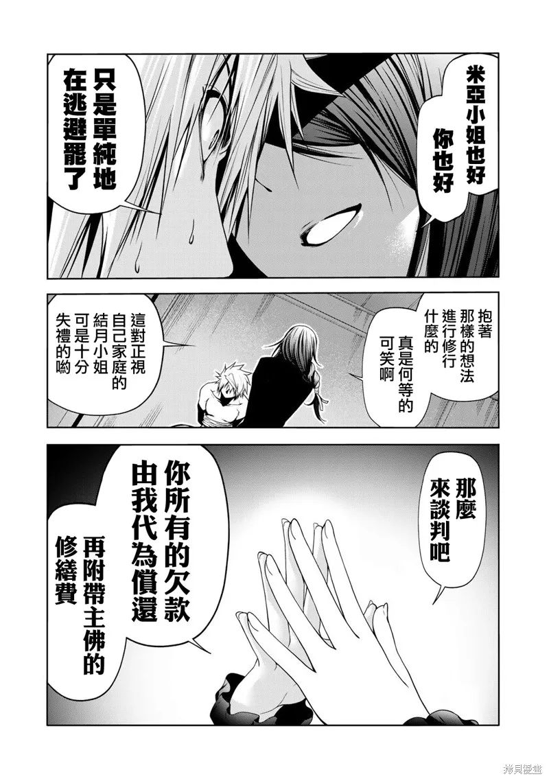 第41话 第17页