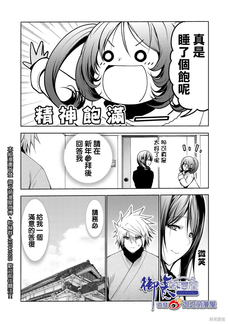第41话 第19页
