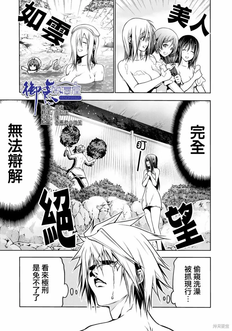 第40话 第1页