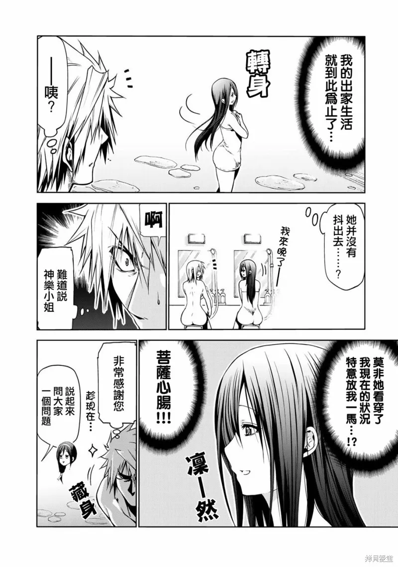 第40话 第2页