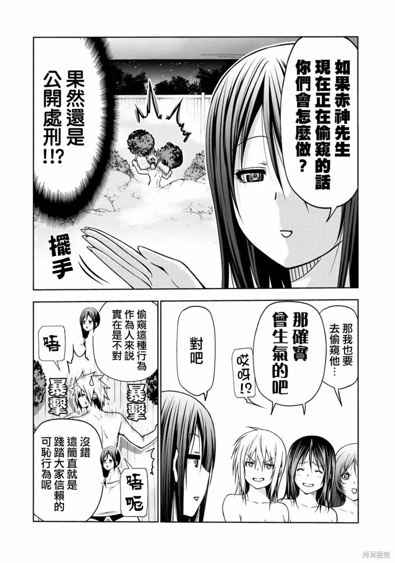 第40话 第3页