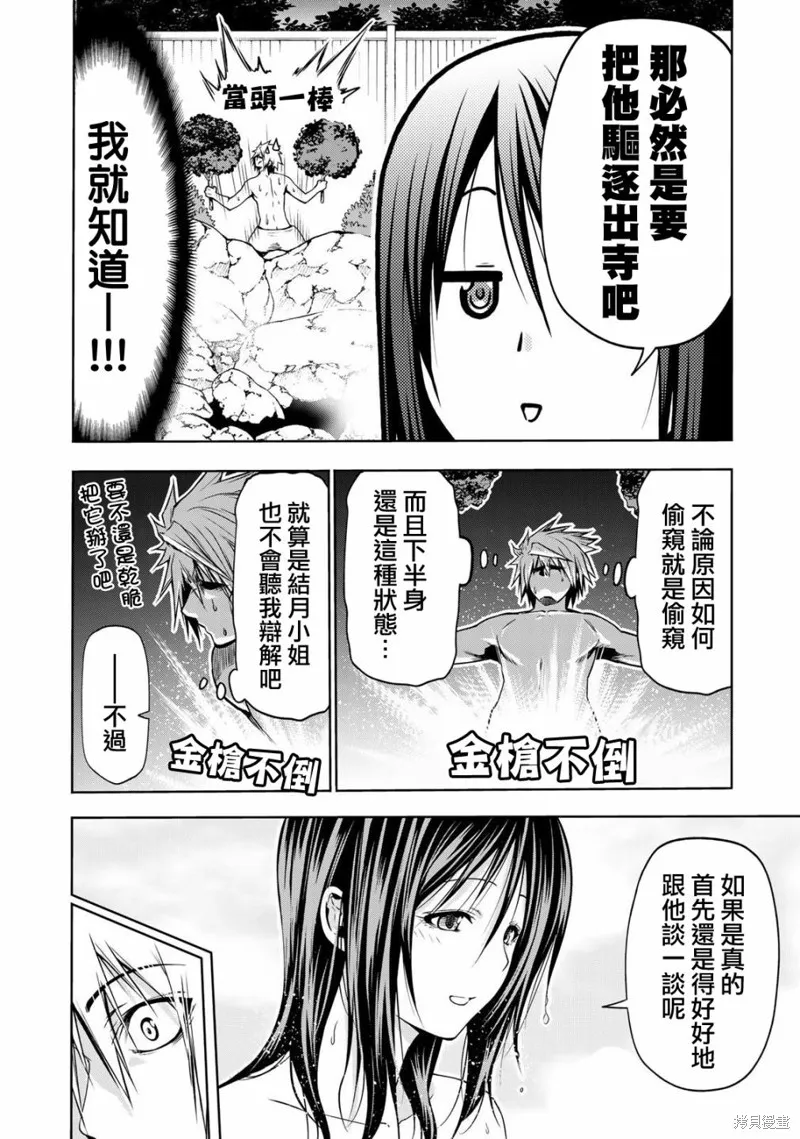 第40话 第4页