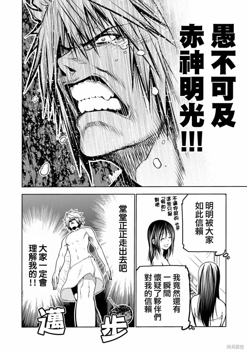 第40话 第6页