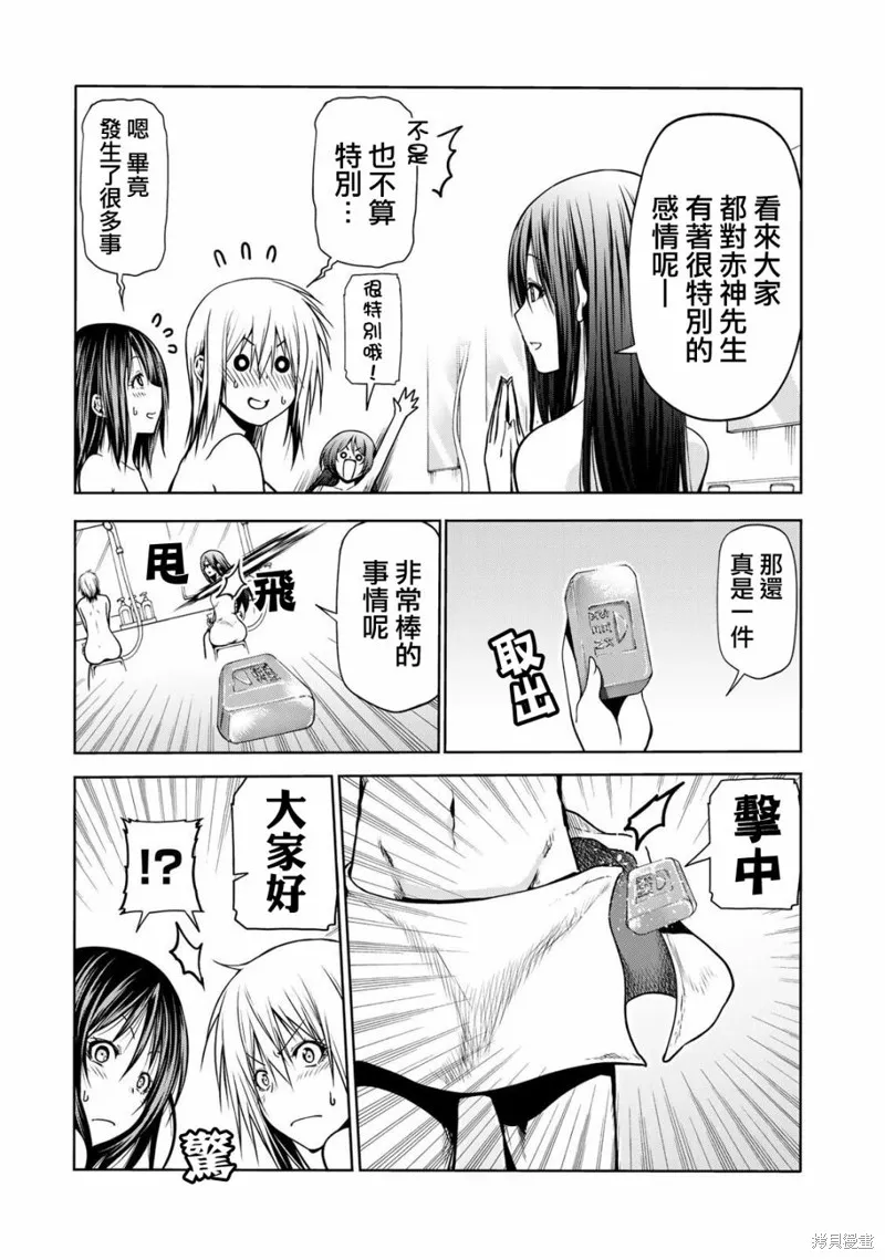 第40话 第7页