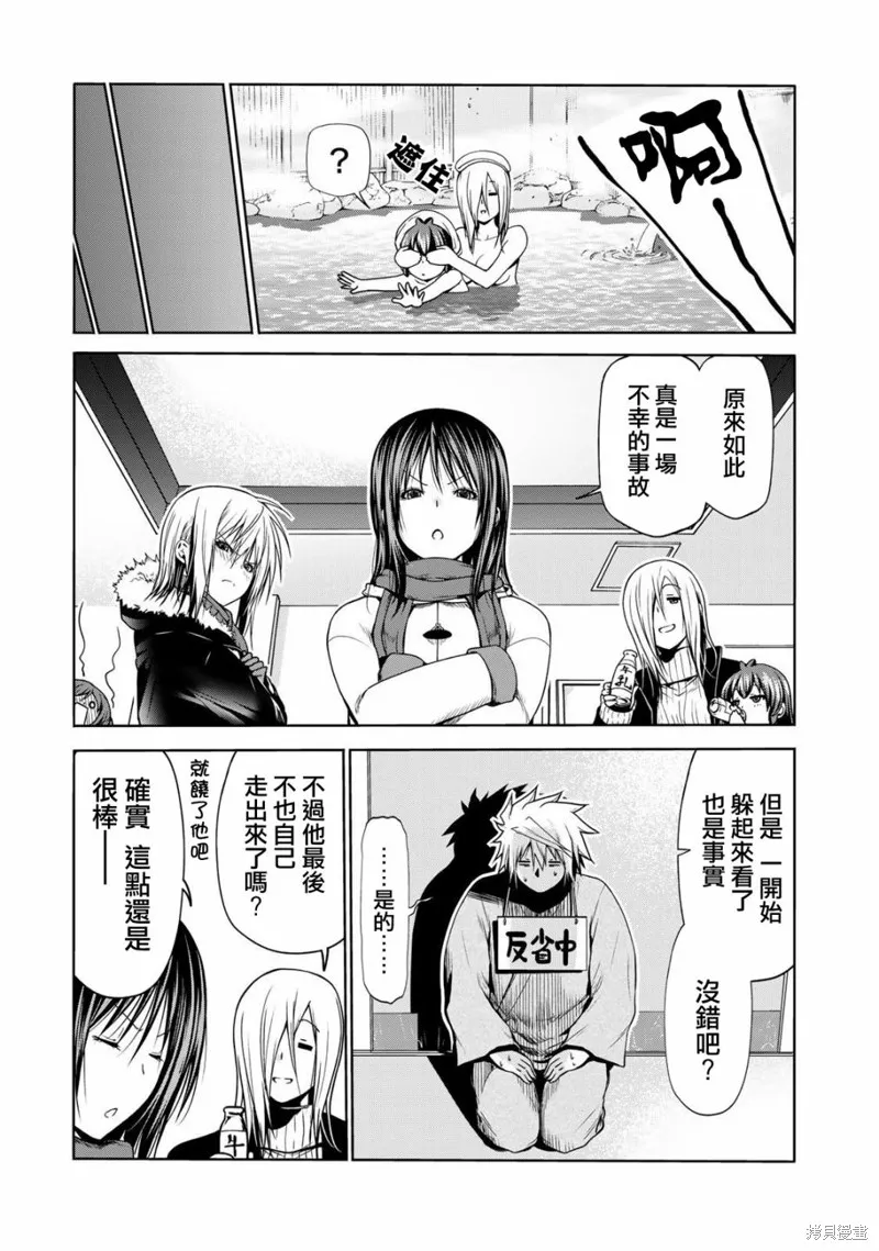 第40话 第9页