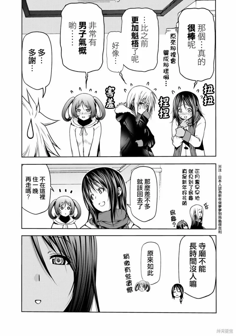 第40话 第10页