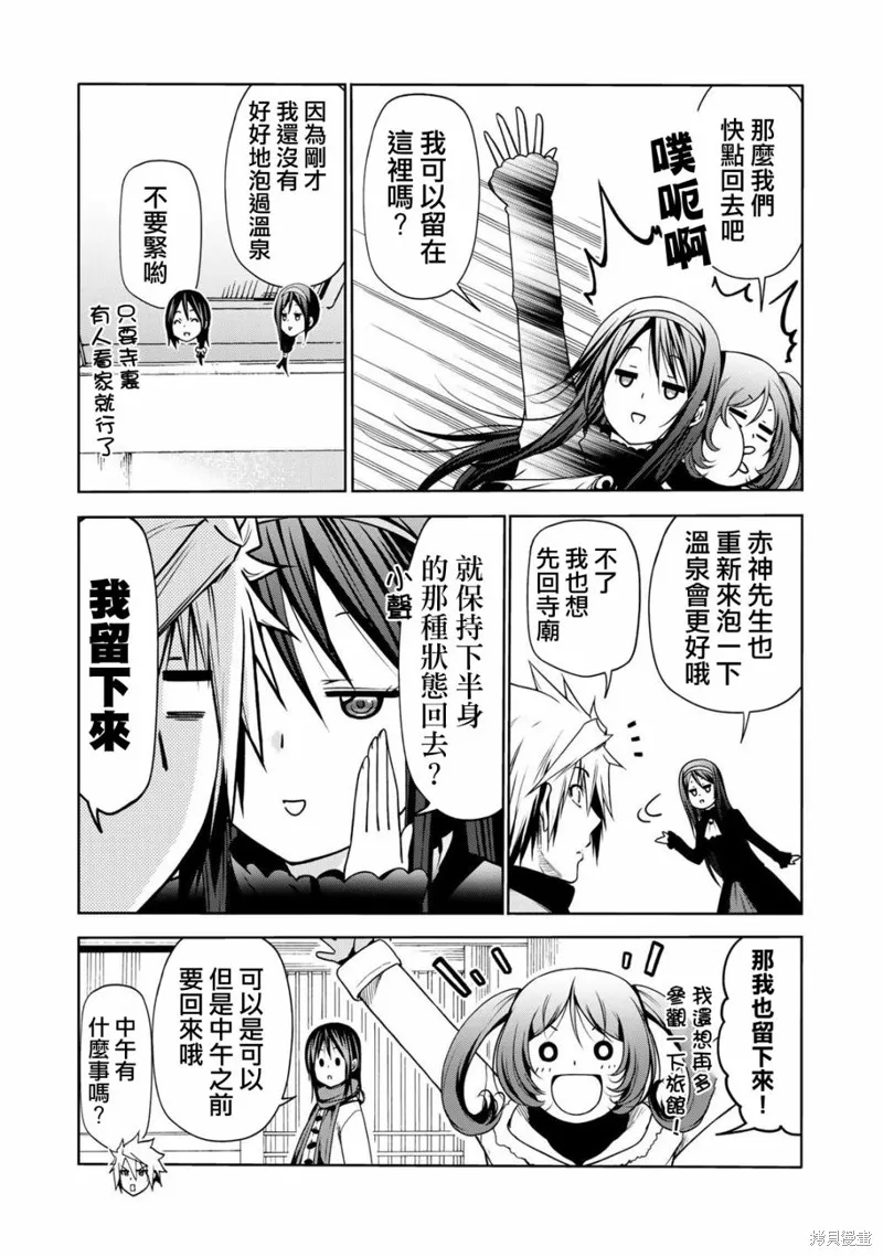第40话 第11页