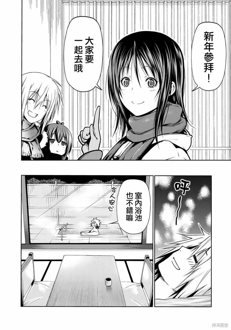 第40话 第12页