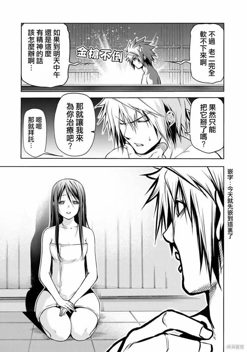 第40话 第13页