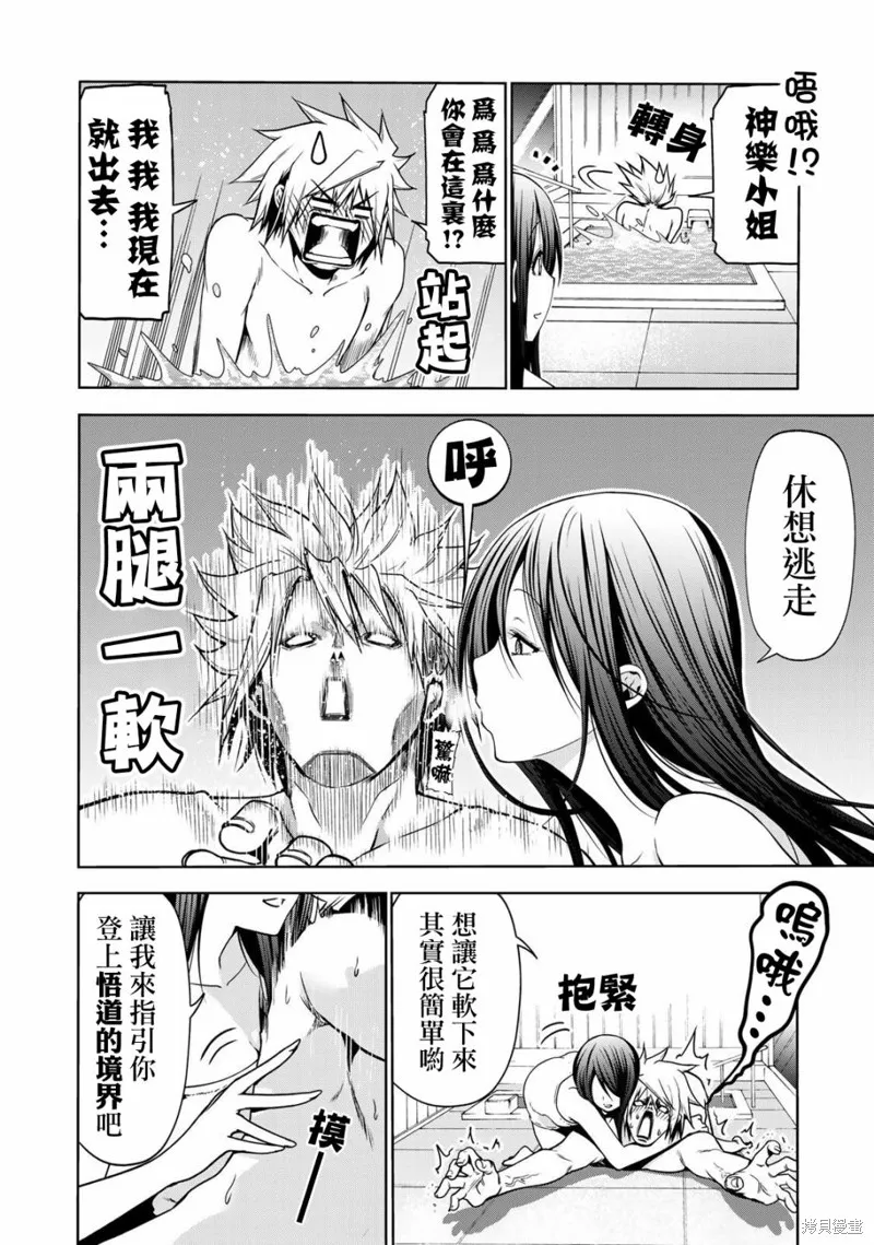 第40话 第14页