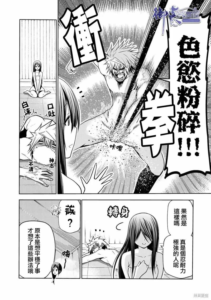 第40话 第16页