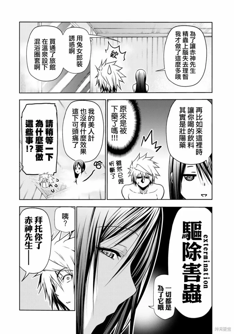 第40话 第17页