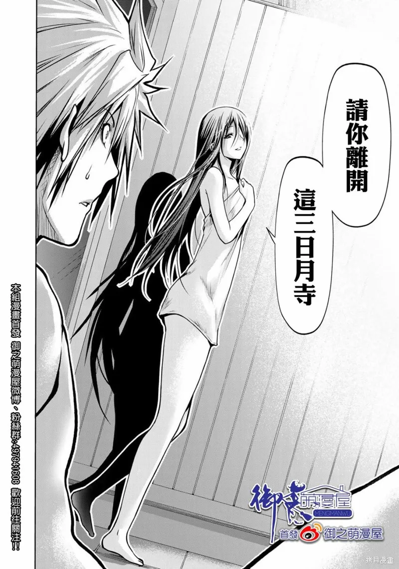 第40话 第18页