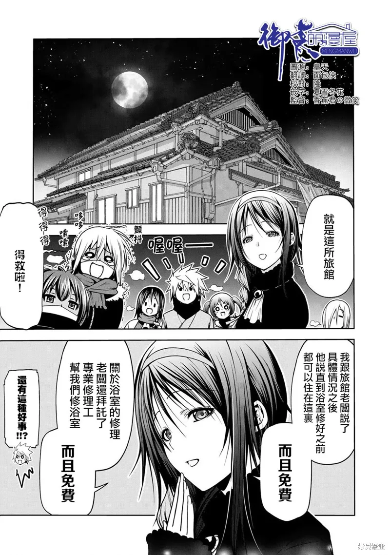 第39话 第1页