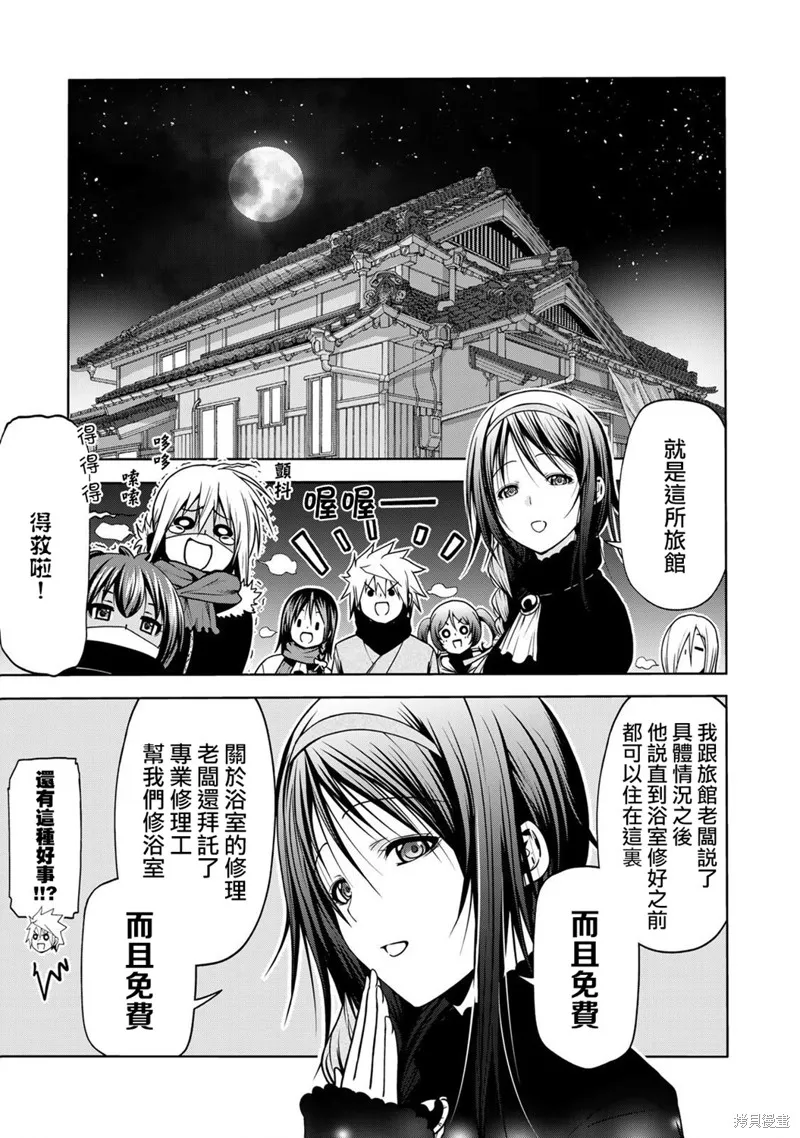 第39话 第2页