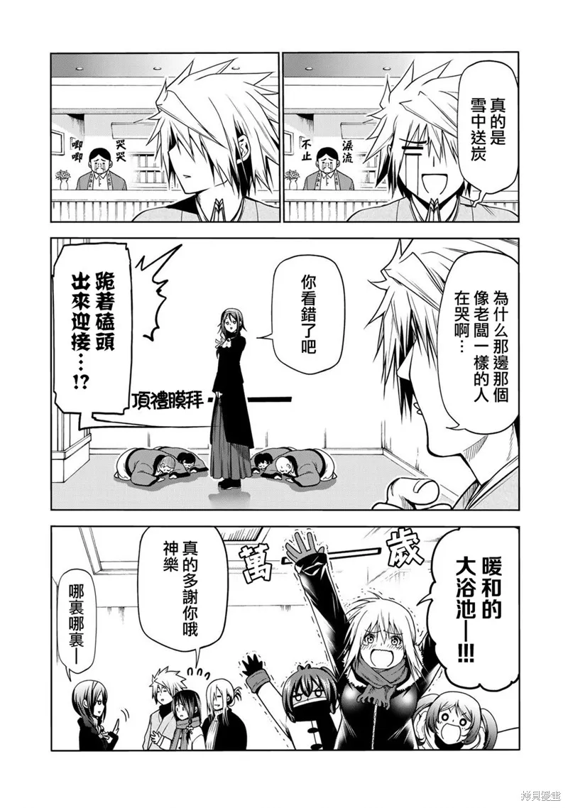 第39话 第3页