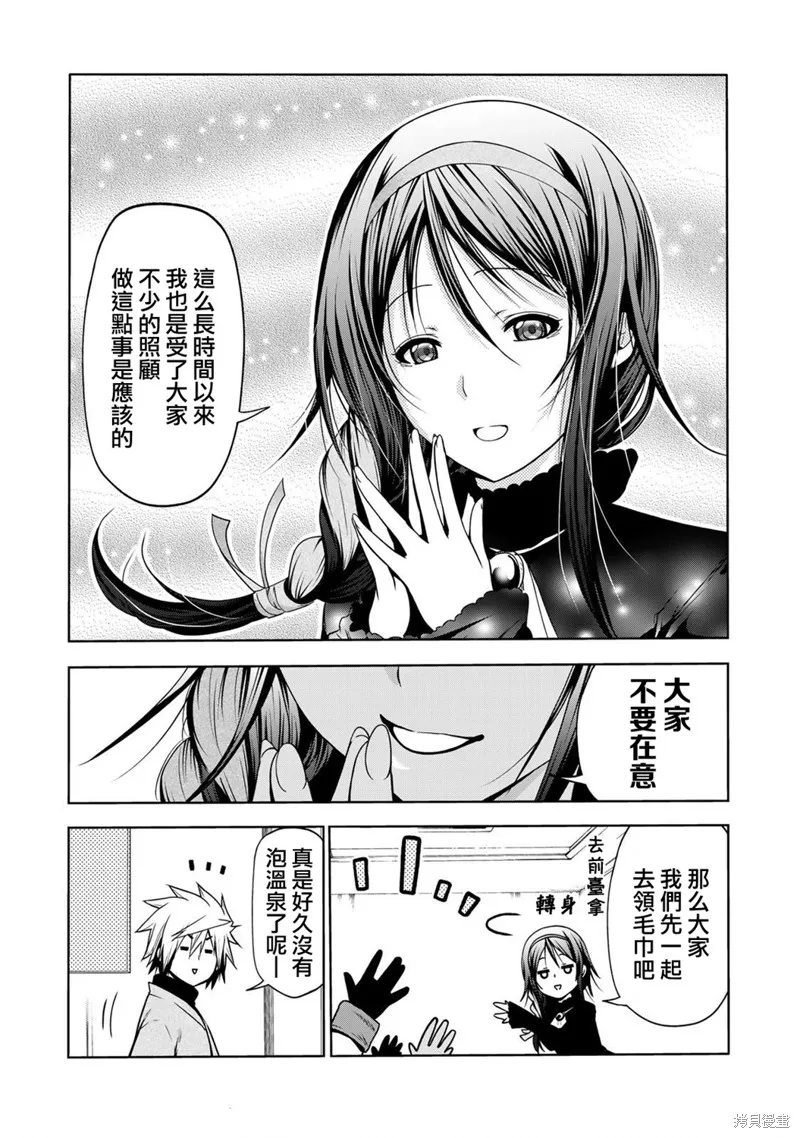 第39话 第4页