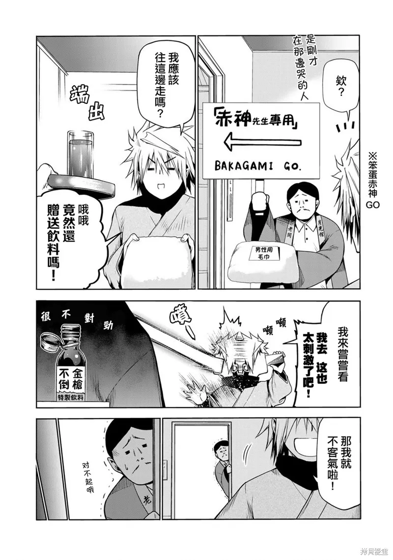 第39话 第5页