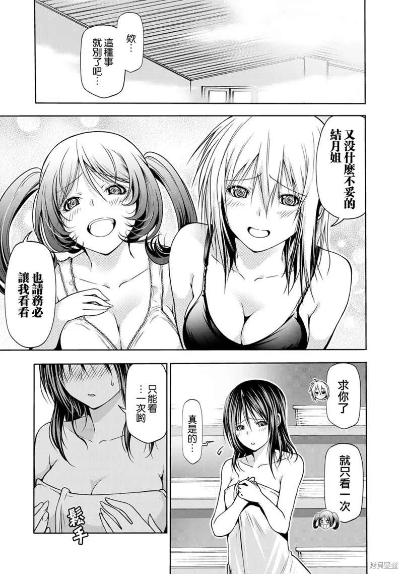 第39话 第6页