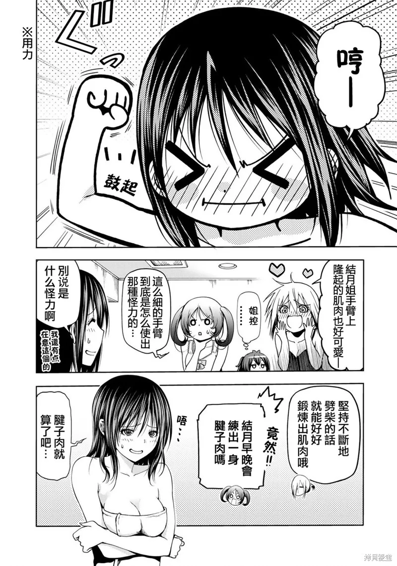第39话 第7页