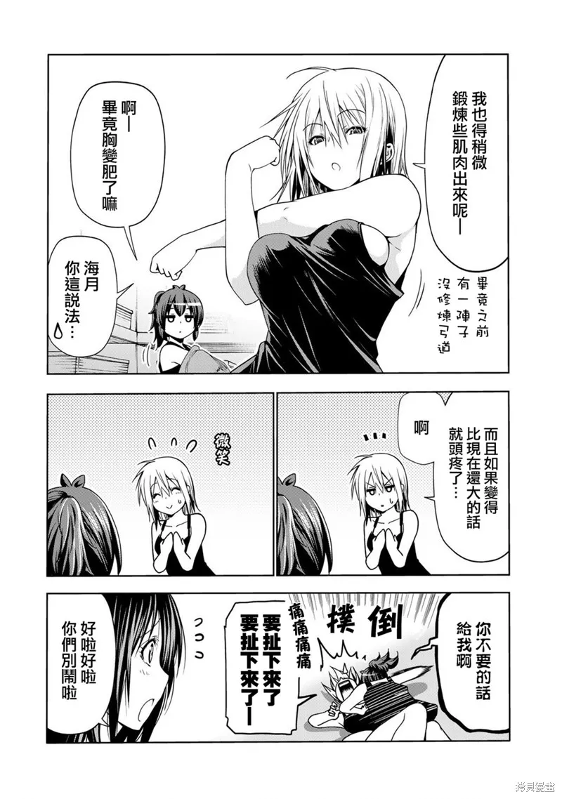 第39话 第8页