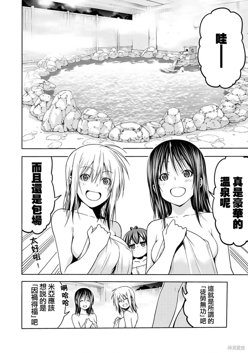 第39话 第9页