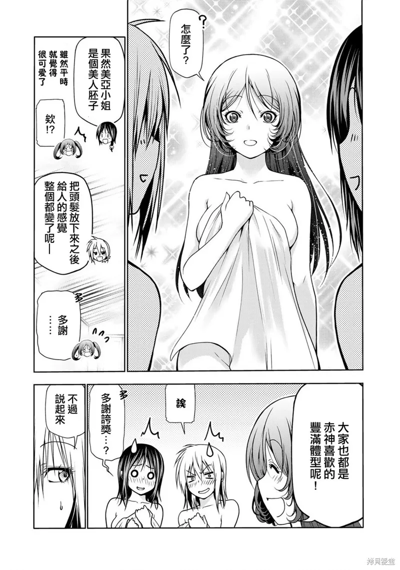 第39话 第10页