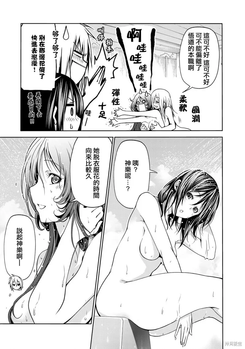第39话 第12页