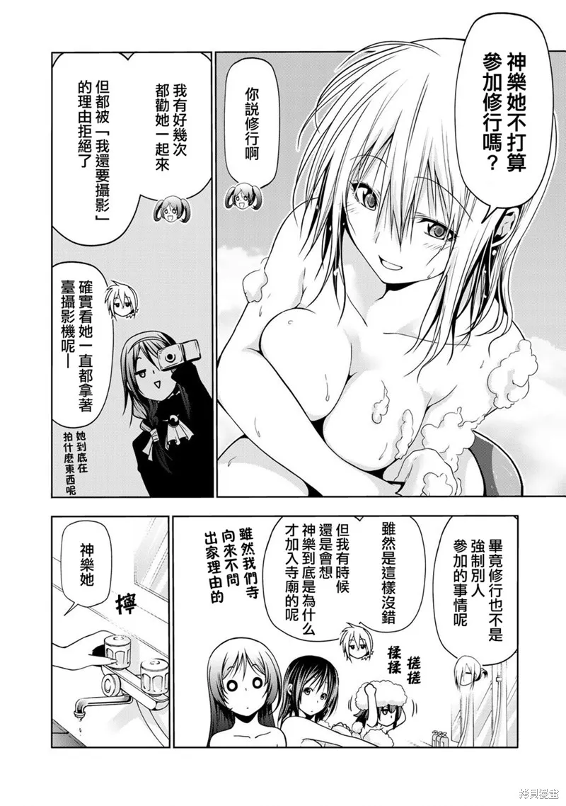 第39话 第13页