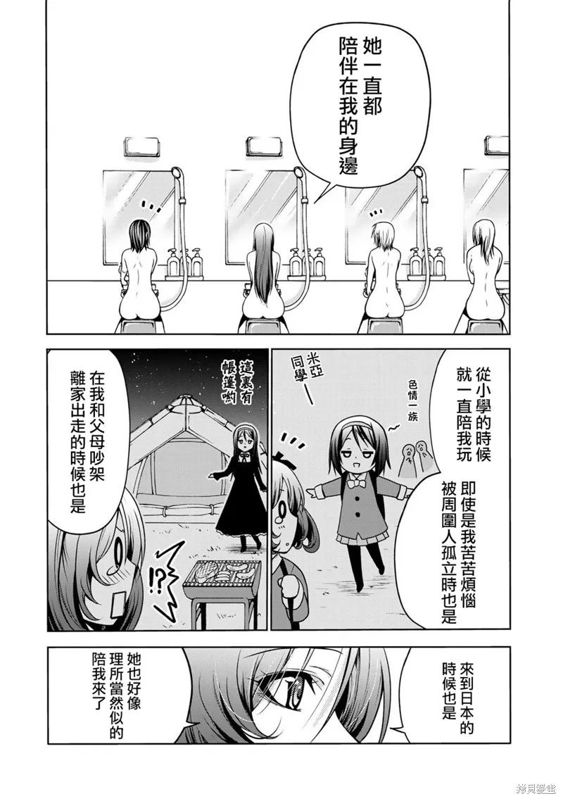 第39话 第14页