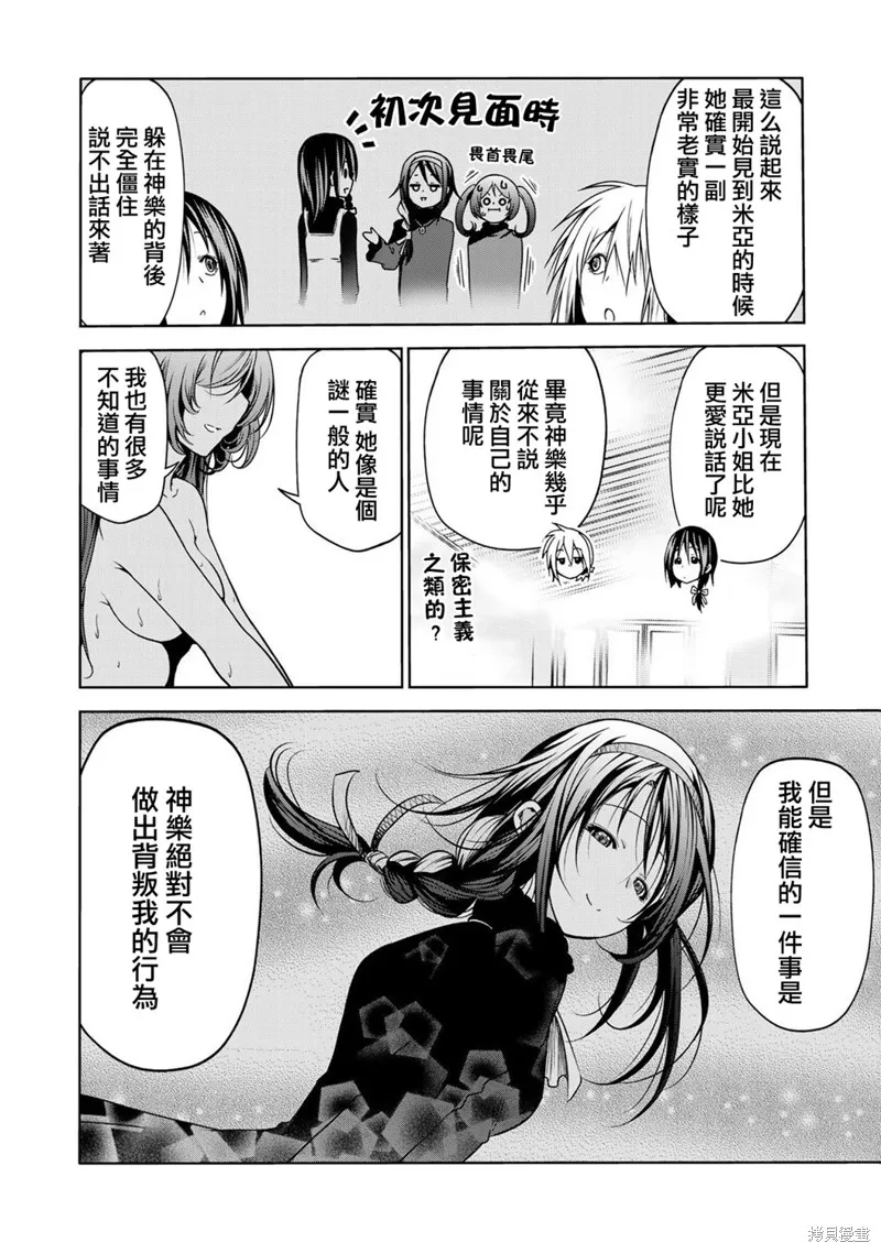 第39话 第15页