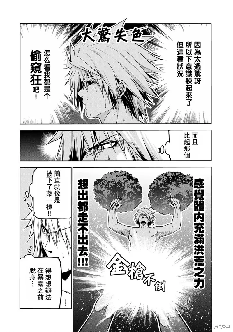 第39话 第18页