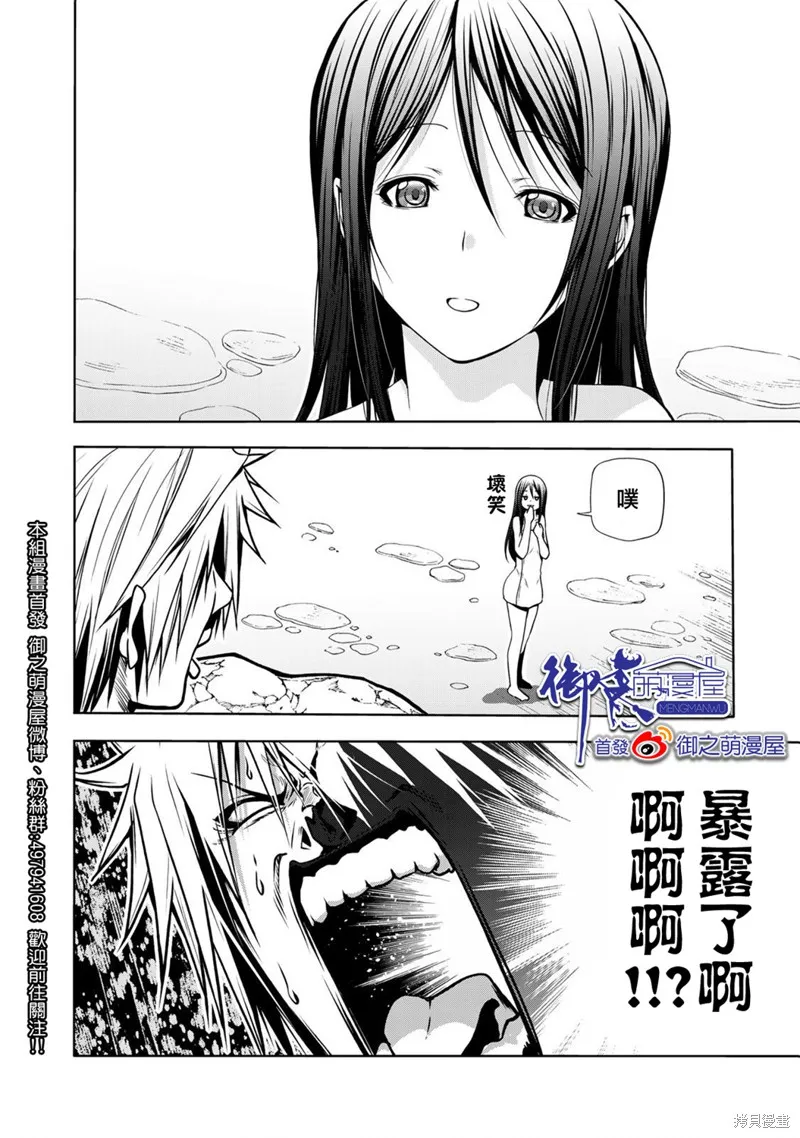 第39话 第19页