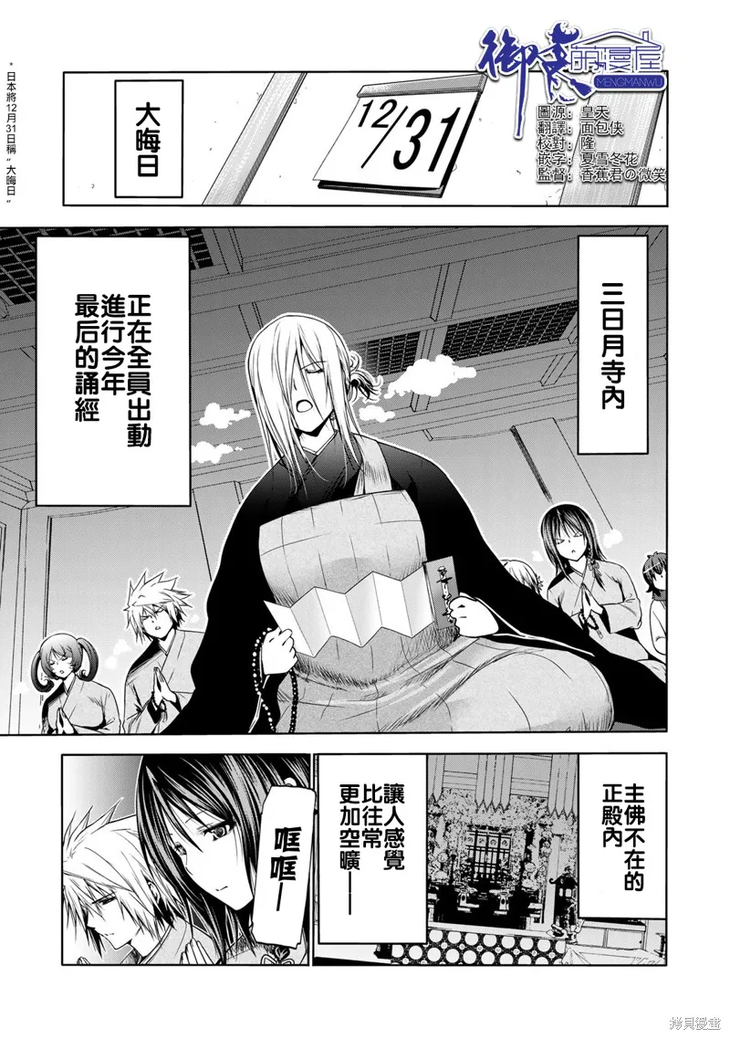第38话 第1页