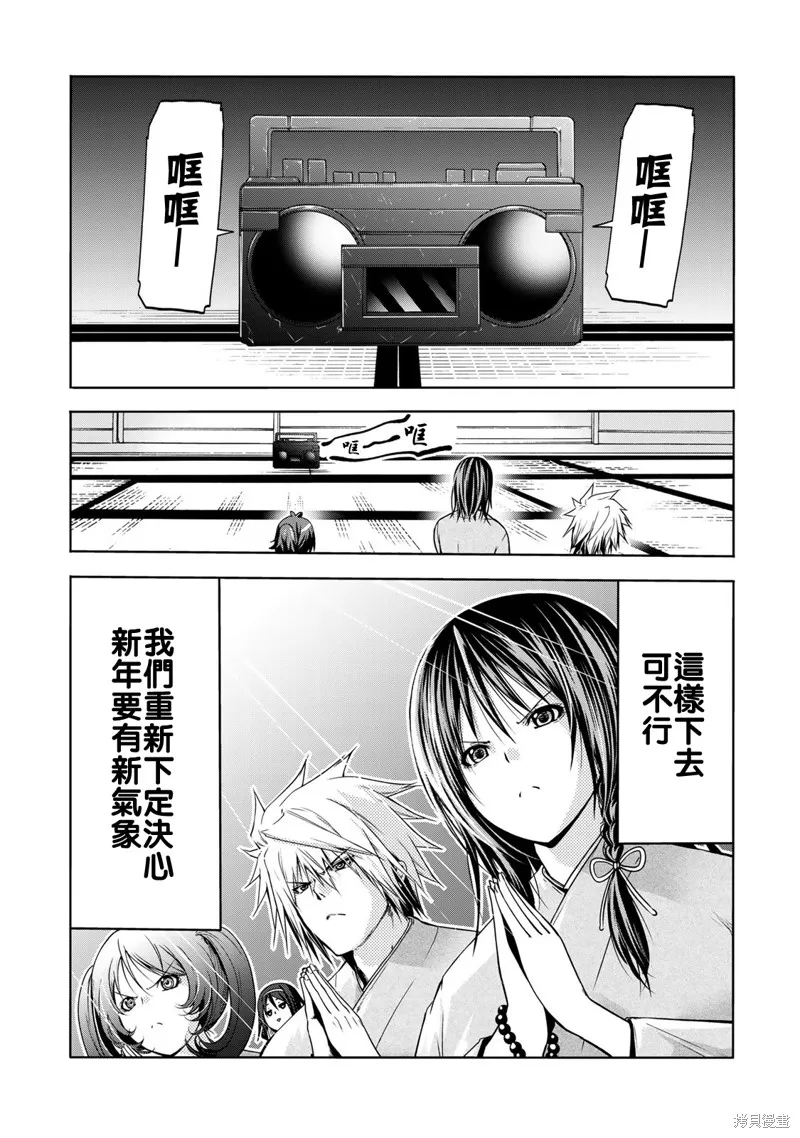第38话 第2页