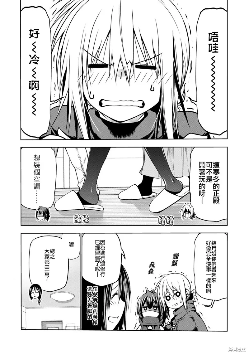 第38话 第3页
