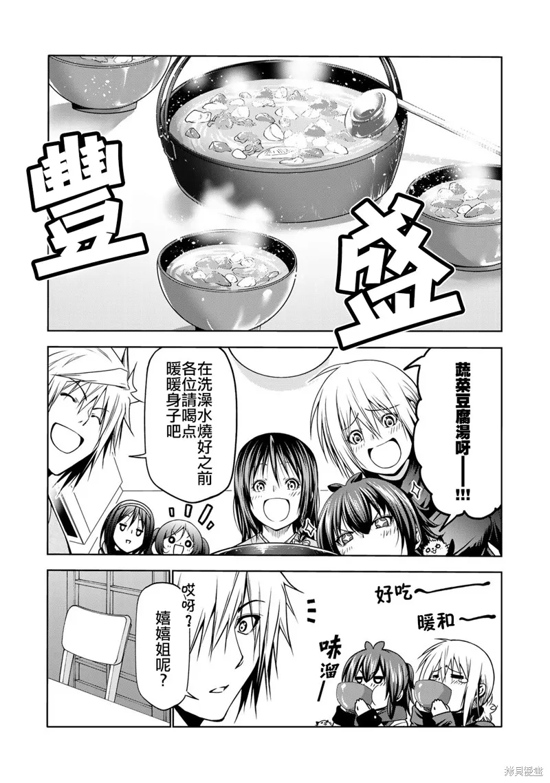 第38话 第5页