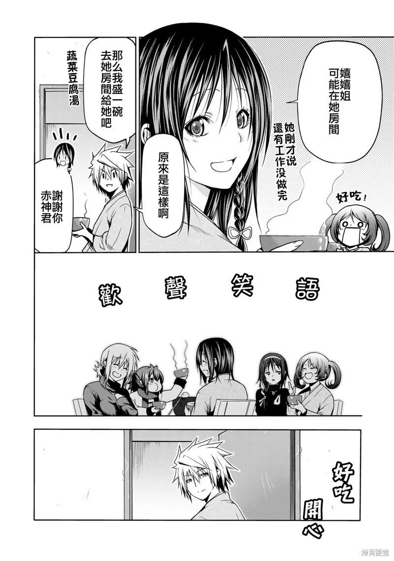 第38话 第6页