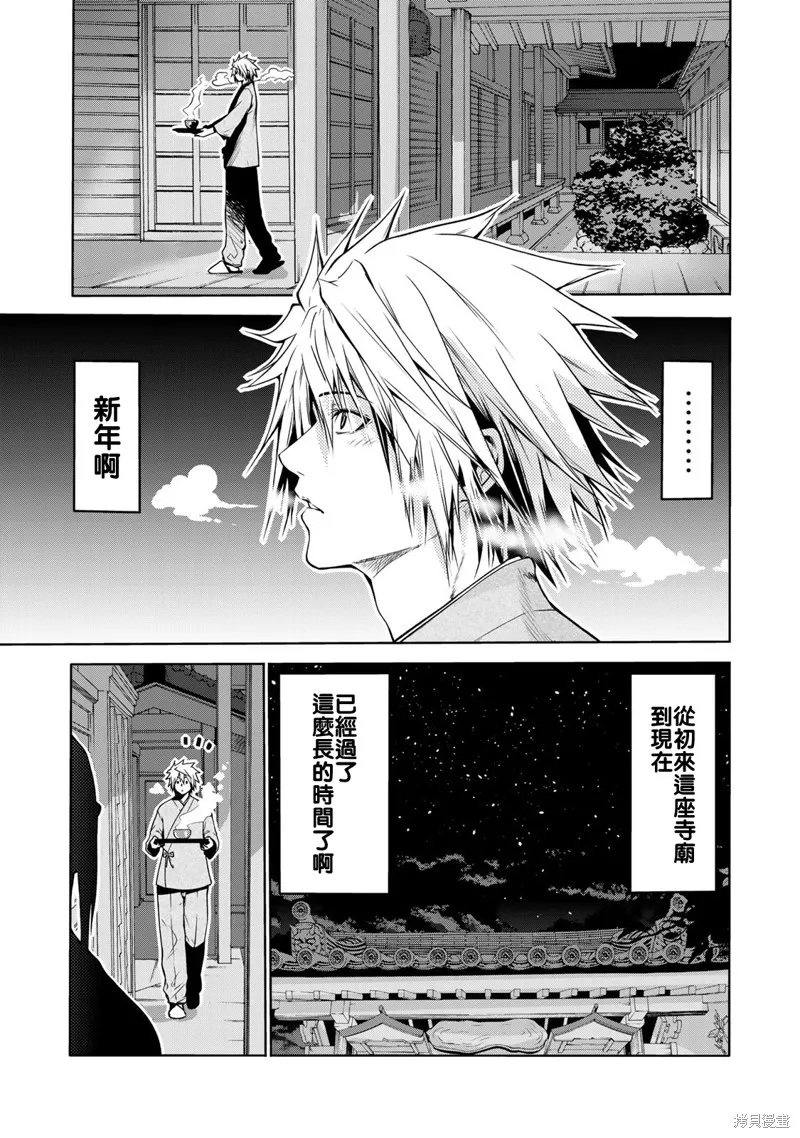 第38话 第7页